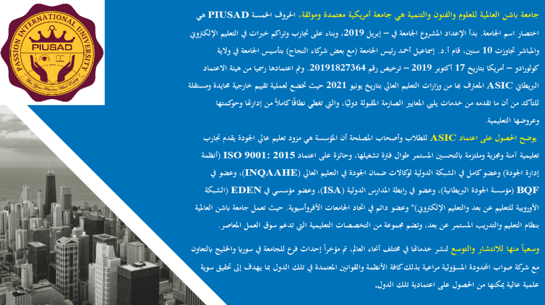 الدبلوم التمهيدي